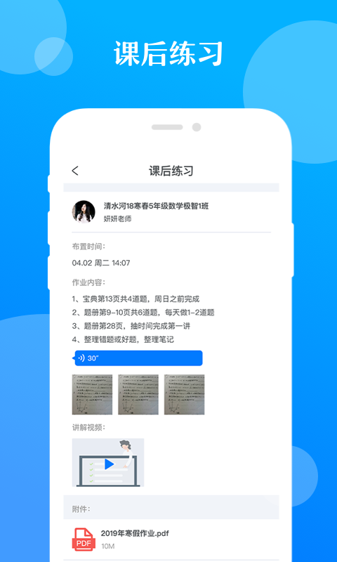 极客数学帮4.2.0