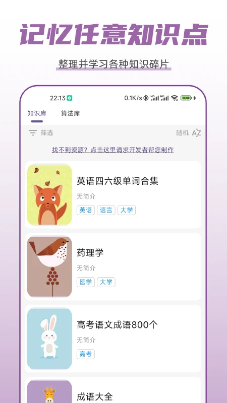 忆哒