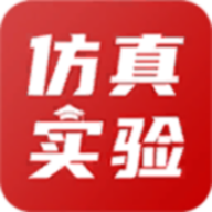 仿真实验平台1.3.4下载