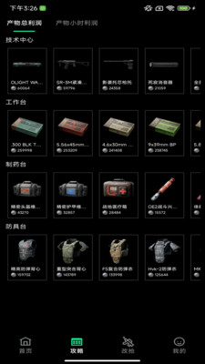 八宝洲行动助手