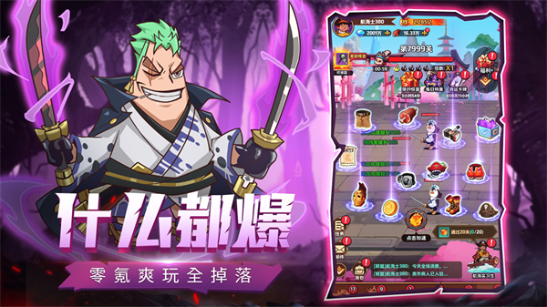 探险终章手游