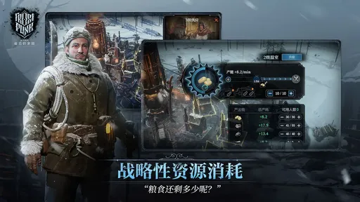 冰汽时代最后的家园公测版