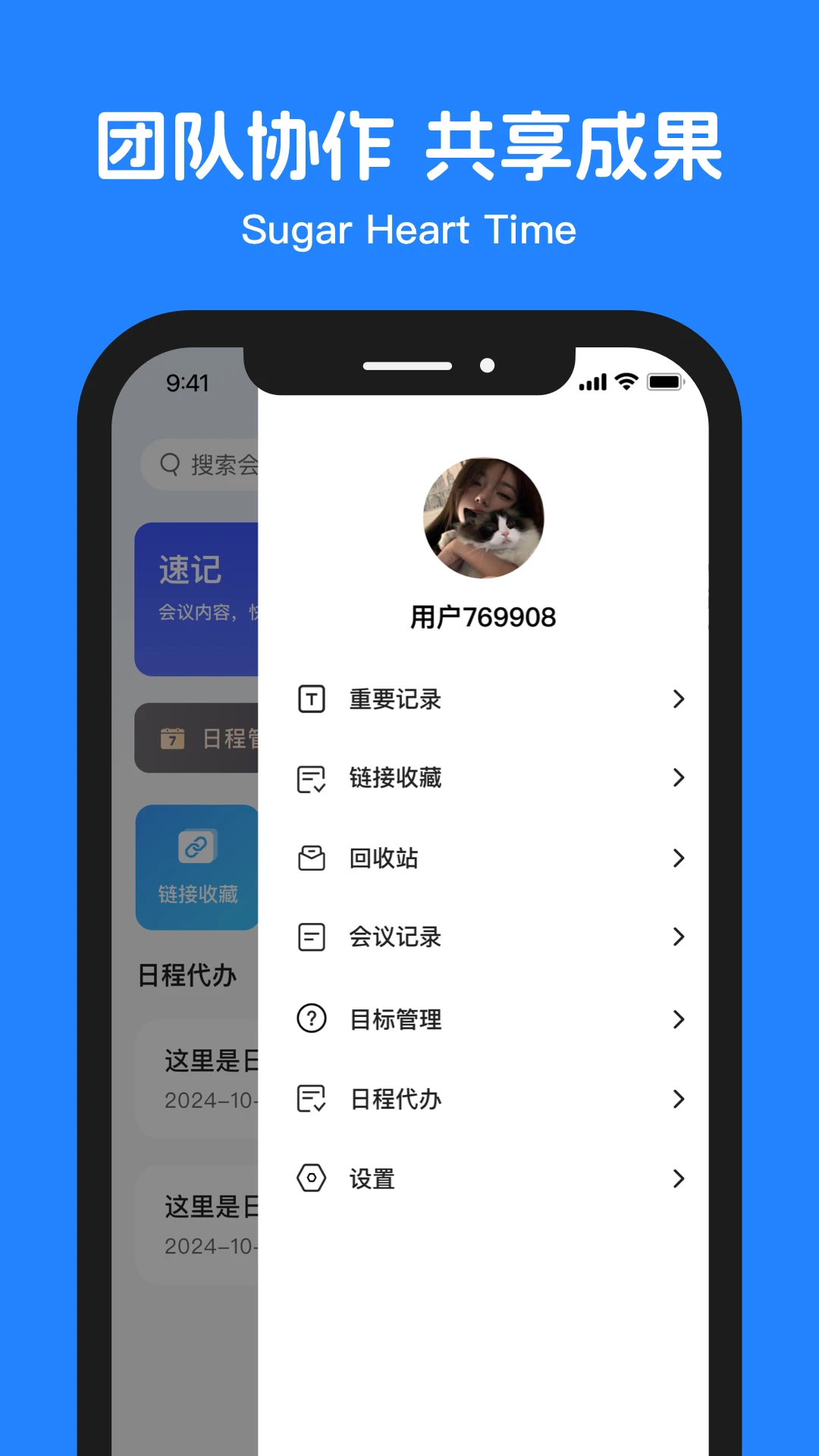 糖心时光