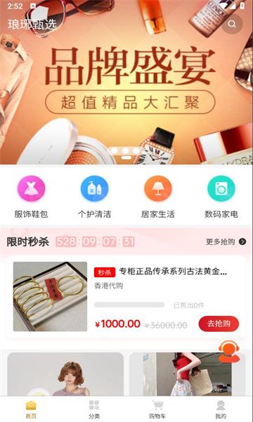 琅琊甄选