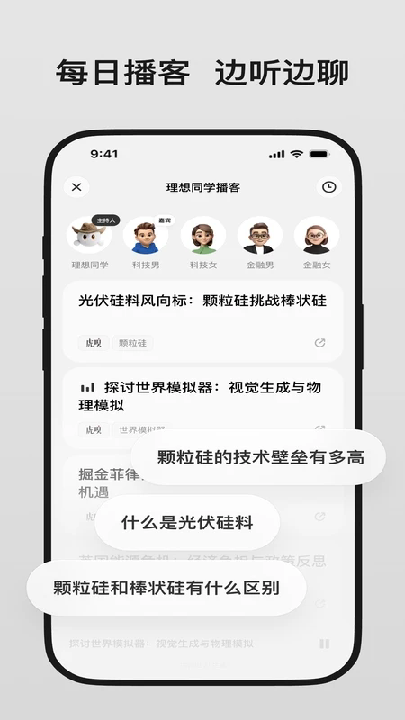 理想同学安卓版