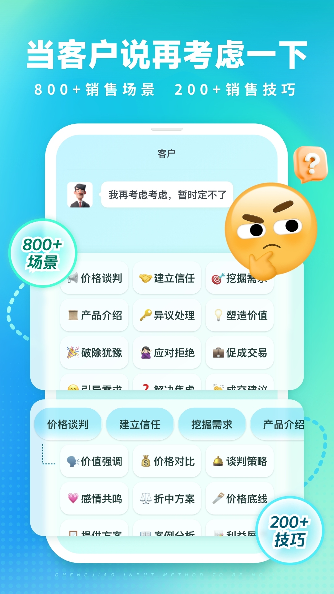 成交输入法免费版
