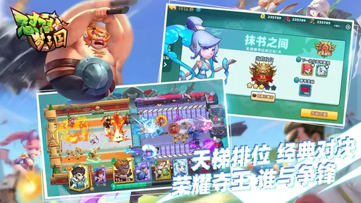 怼怼梦三国微信小游戏