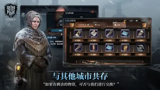 冰汽时代最后的家园公测版