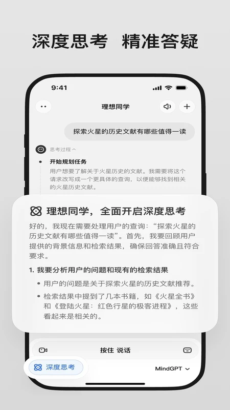 理想同学安卓版
