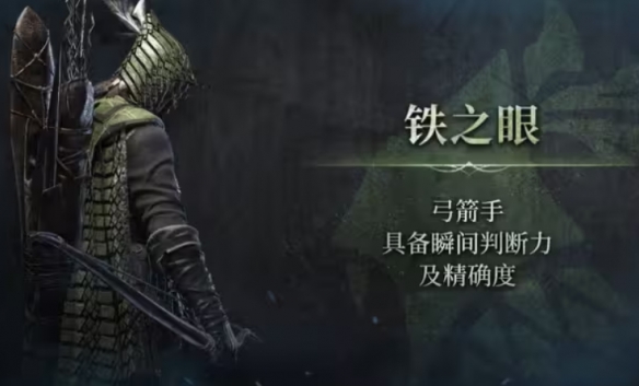 艾尔登法环黑夜的统治者角色分析 艾尔登法环黑夜的统治者角色实力评估