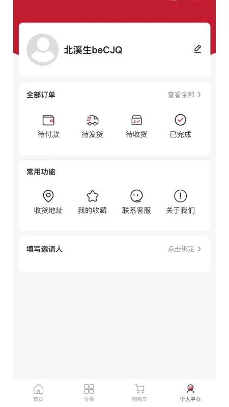 北溪生