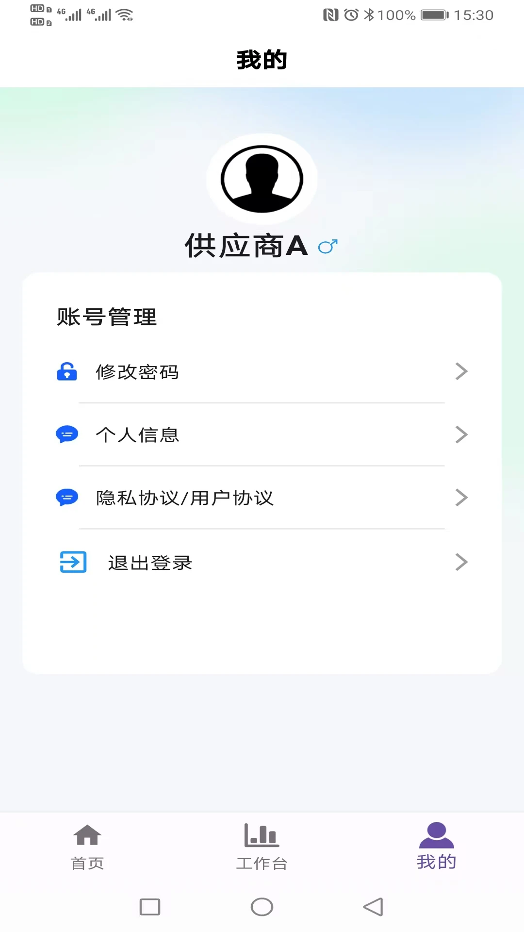 数字餐饮