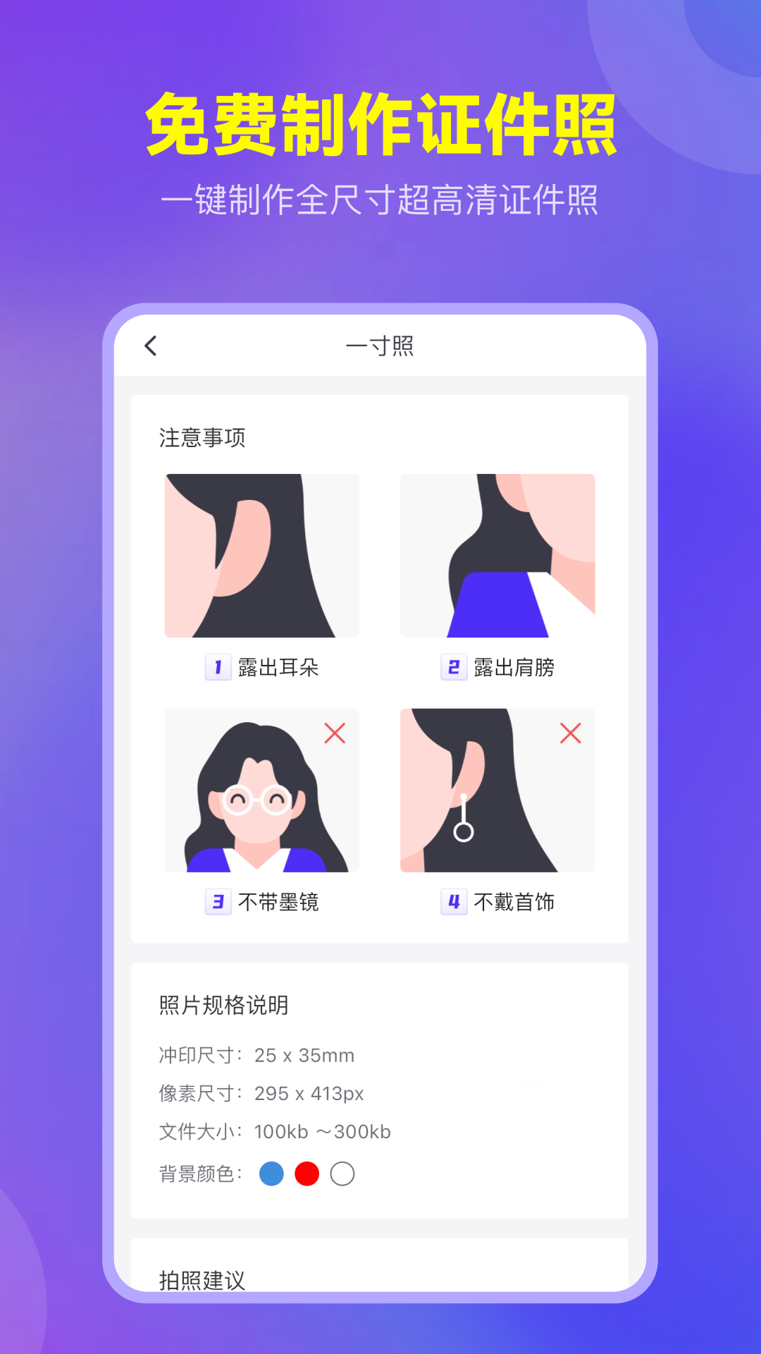 爱设计ppt