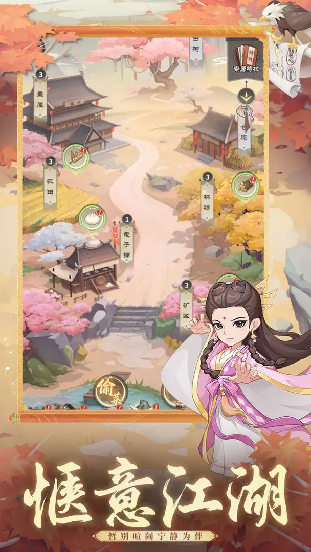 自由侠客录2025版