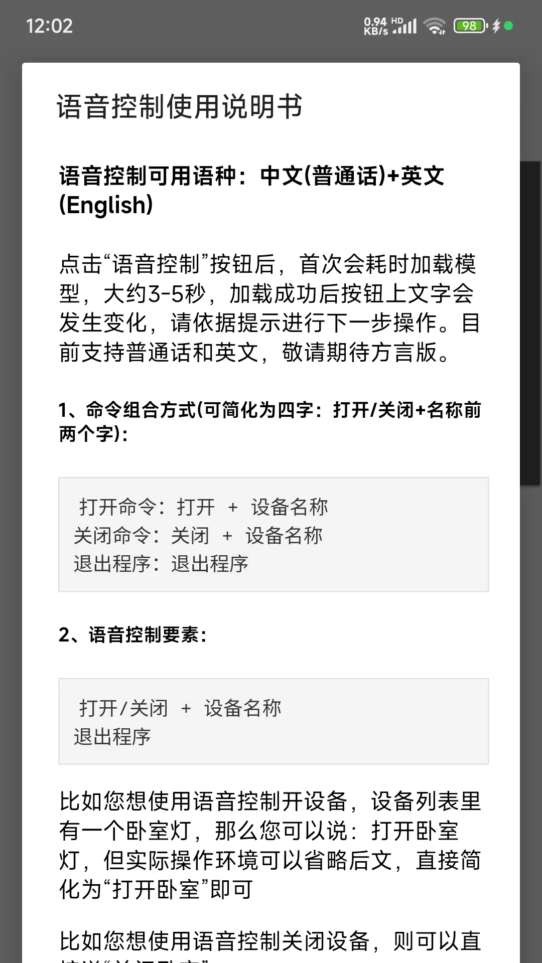 兰峰智控最新版
