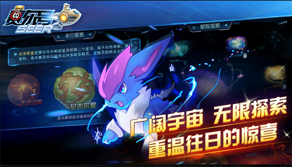 赛尔号远航2025