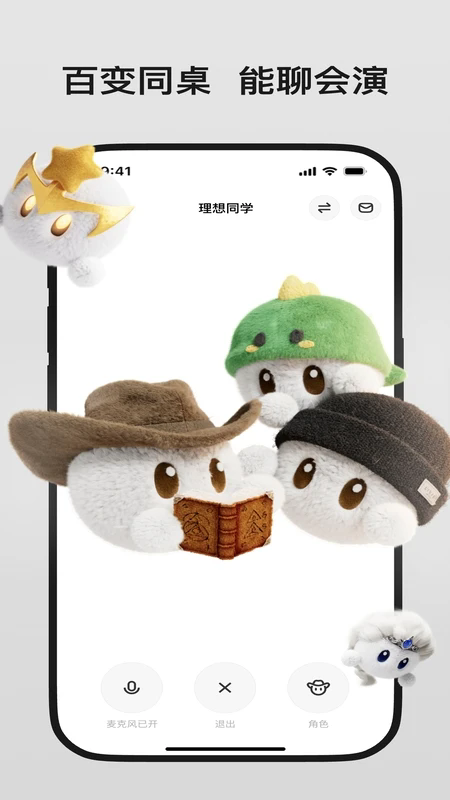 理想同学安卓版