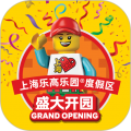 上海乐高乐园度假区官方版下载