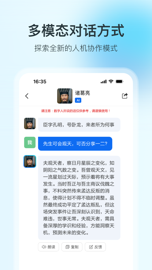 360智脑大模型