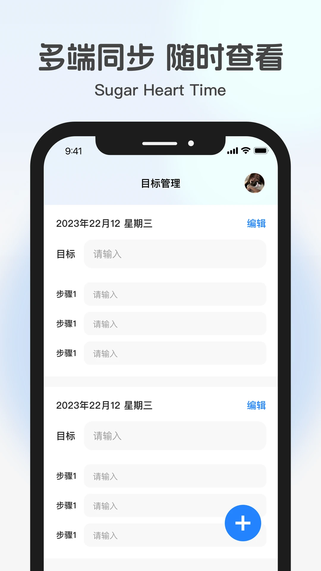 糖心时光