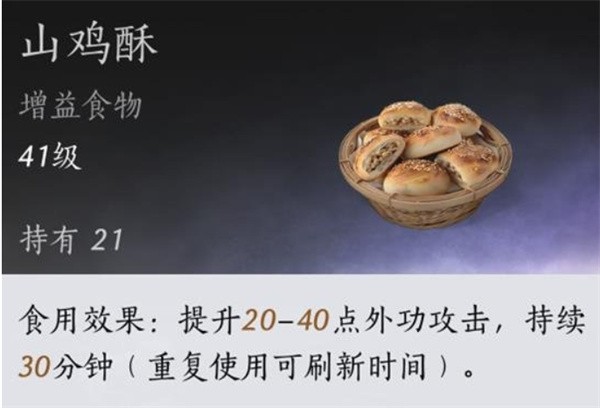 燕云十六声销金窟物品交易指南