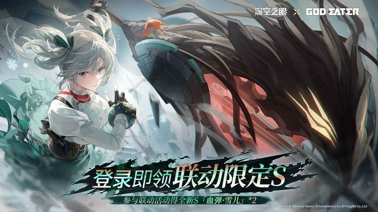 深空之眼神谕绝响版