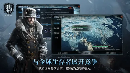 冰汽时代最后的家园公测版
