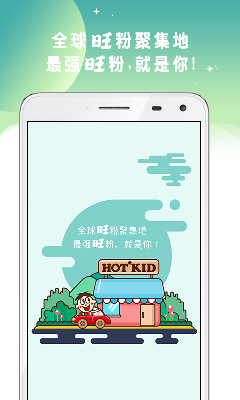 旺仔俱乐部手机版