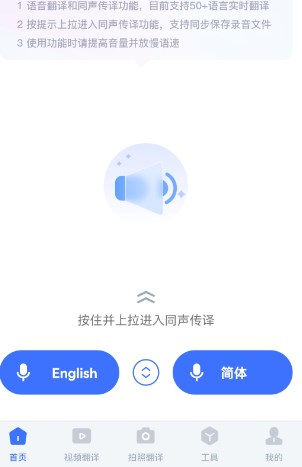 超强全能翻译2025