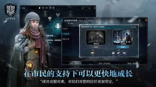 冰汽时代最后的家园公测版