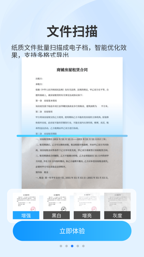 扫描专家正版