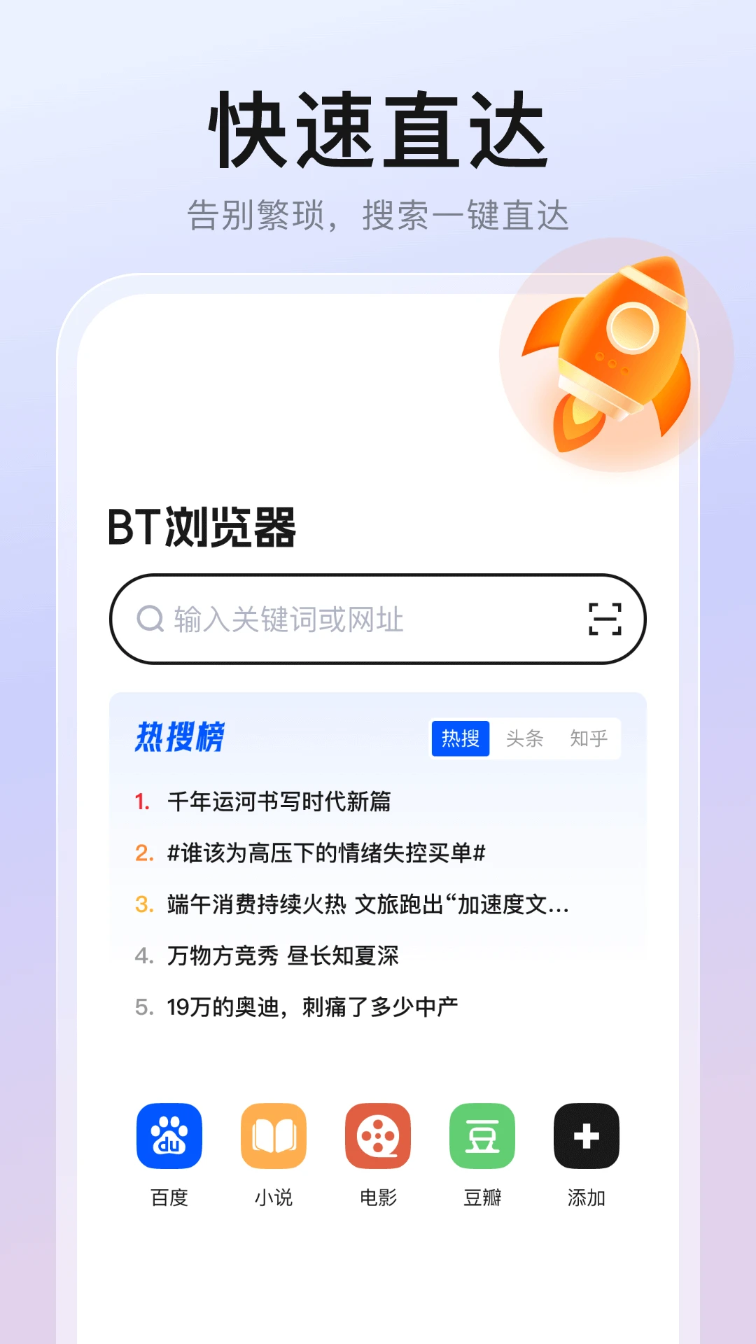 隐藏浏览器