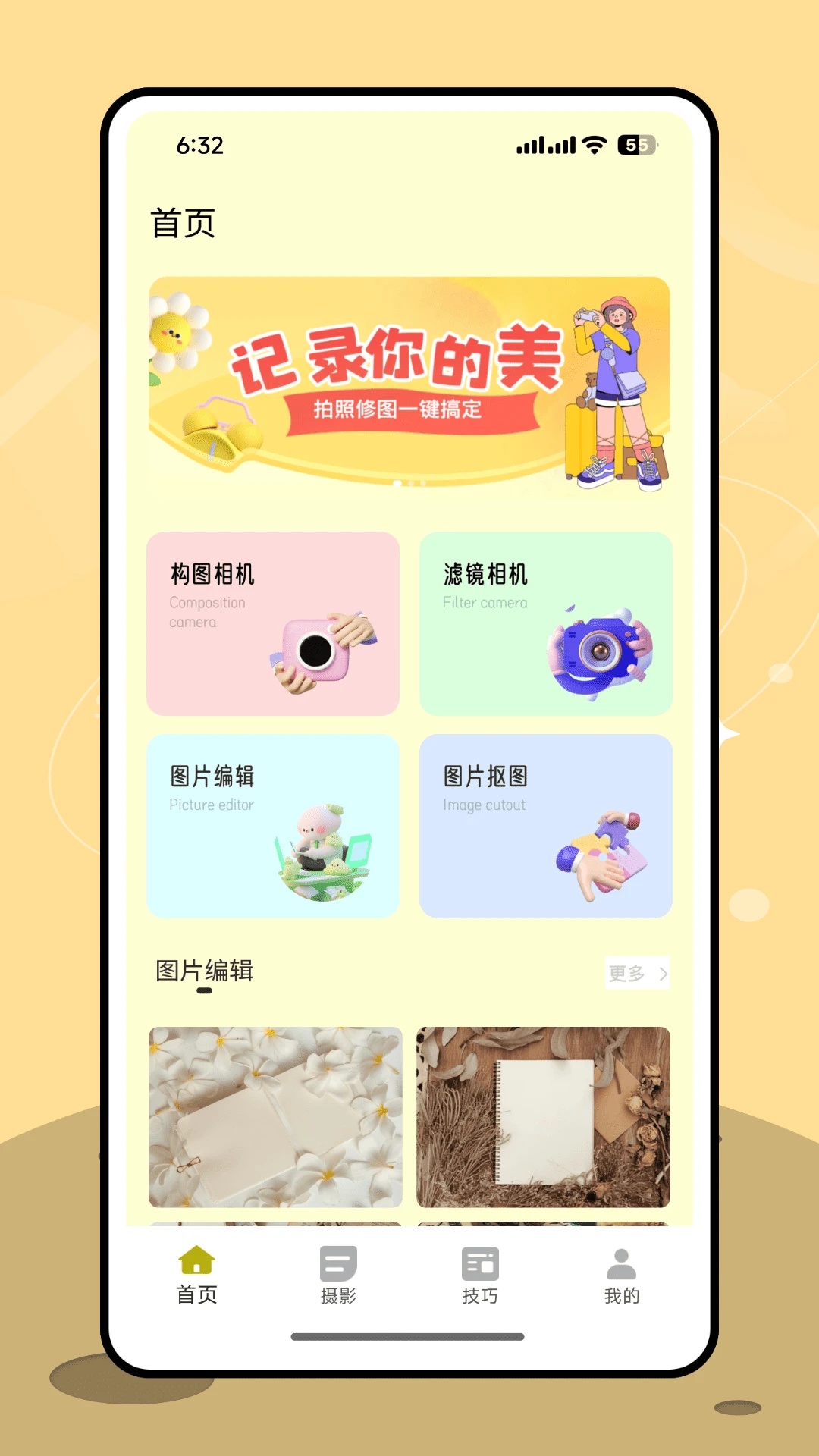 让我喵喵图源