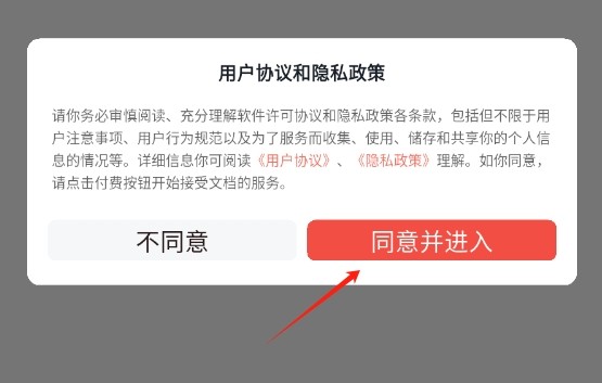 小智写作助手下载安装示意图2