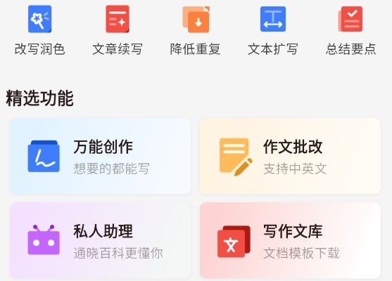 小智写作助手下载安装示意图3