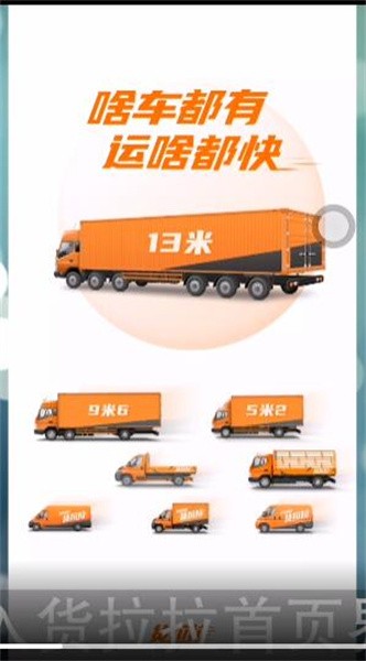 如何查看货拉拉订单信息