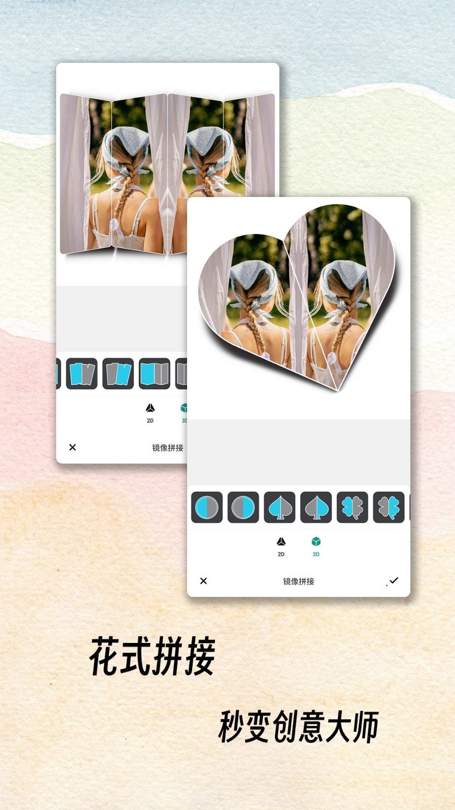 PicstarAI修图