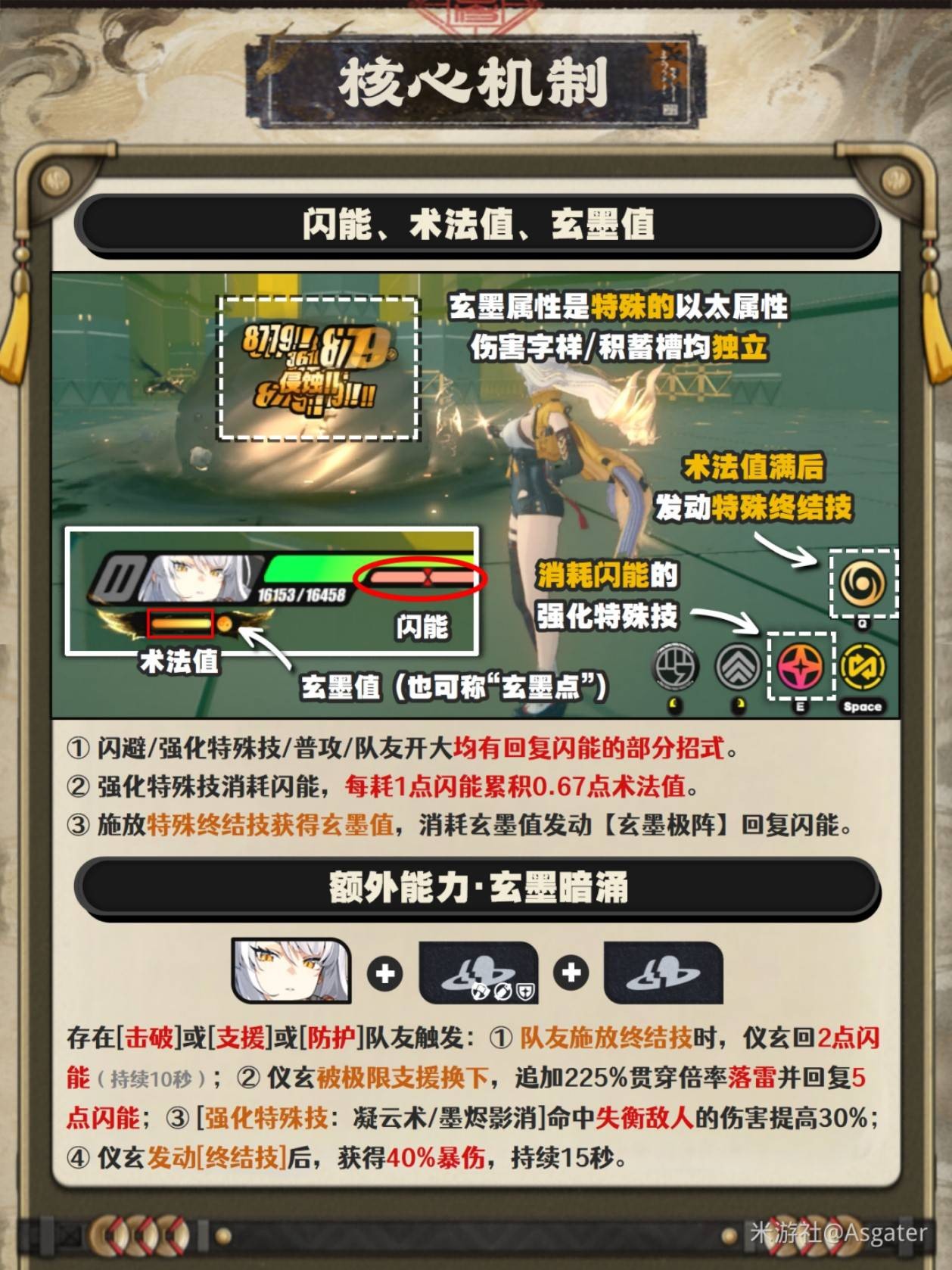 绝区零仪玄音擎、驱动盘与配队推荐 最全仪玄养成培养攻略[多图]图片8