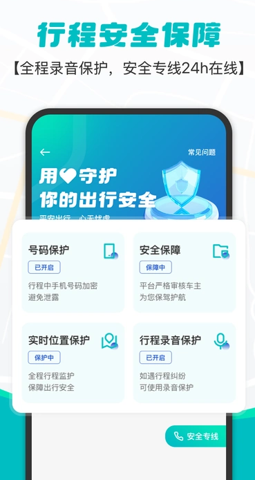 拇指出行app官网版
