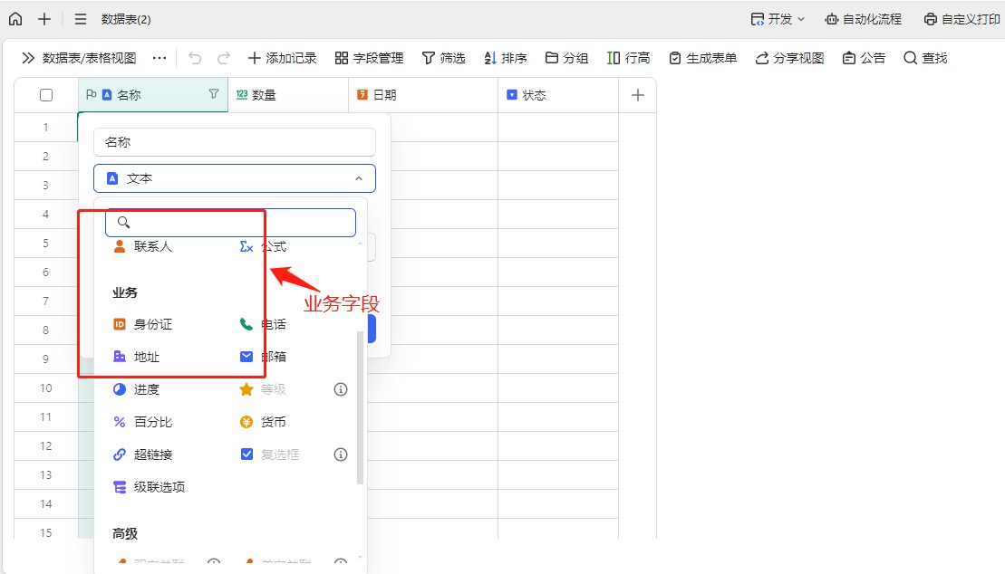 wps如何填写身份证号 wps身份证号自动验证