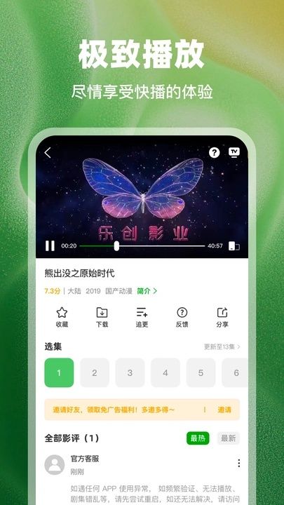 豆蛙视频