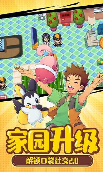 萌宠大作战内测版