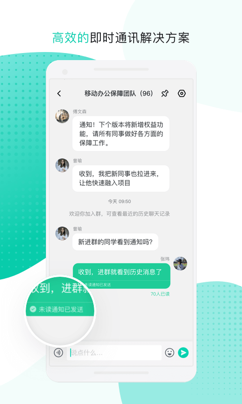 中移移动办公官方版
