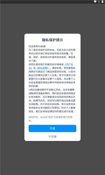 99成语