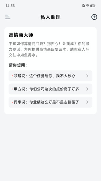 小智写作助手