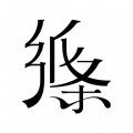 作文纸条手机版下载