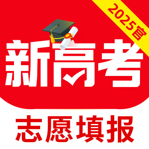 高考志愿规划大师1.2.4