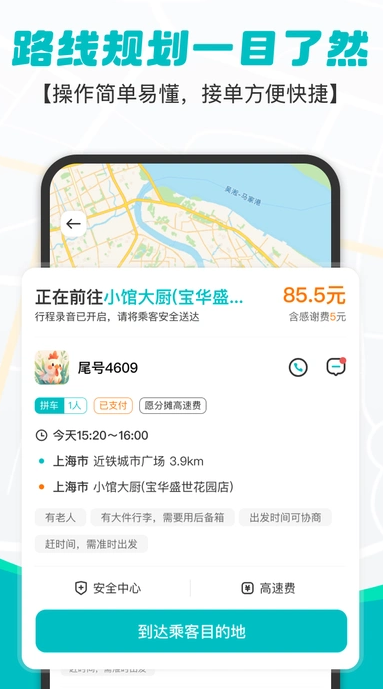 拇指出行app官网版