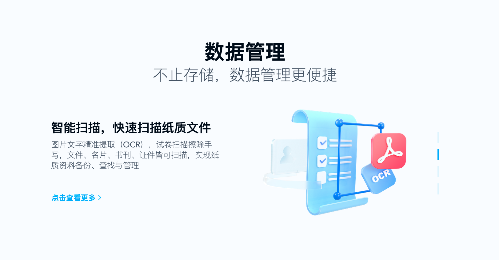 百度网盘中转存的文件如何查看 找寻转存文件的方法