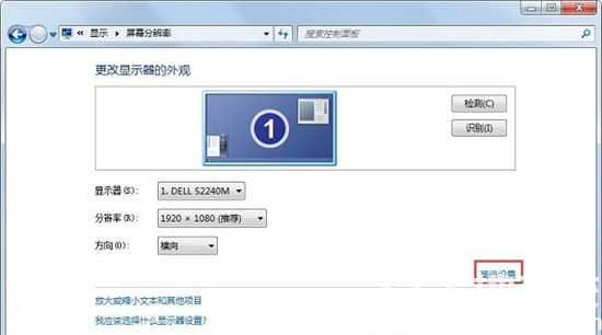 win7硬件加速如何禁用2024 win7关闭硬件加速技巧
